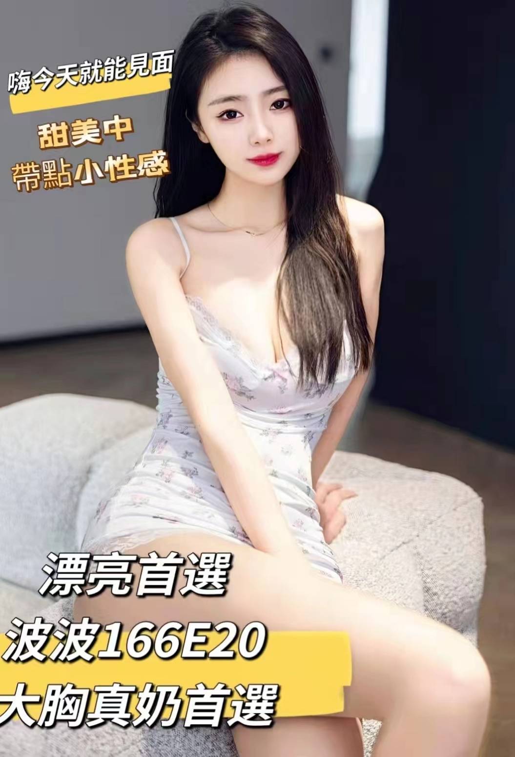 新莊區定點茶 淑萍 魚妹 25/34D 混血模特